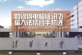 AG电竞