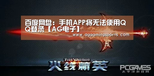 AG电竞