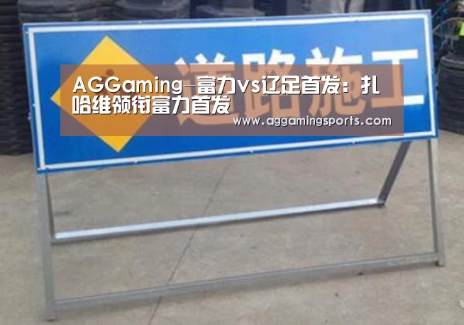 AG电竞