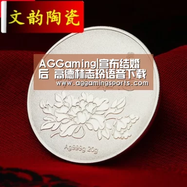 AGGaming|宣布结婚后 高德林志玲语音下载创新高(图1) AG电竞