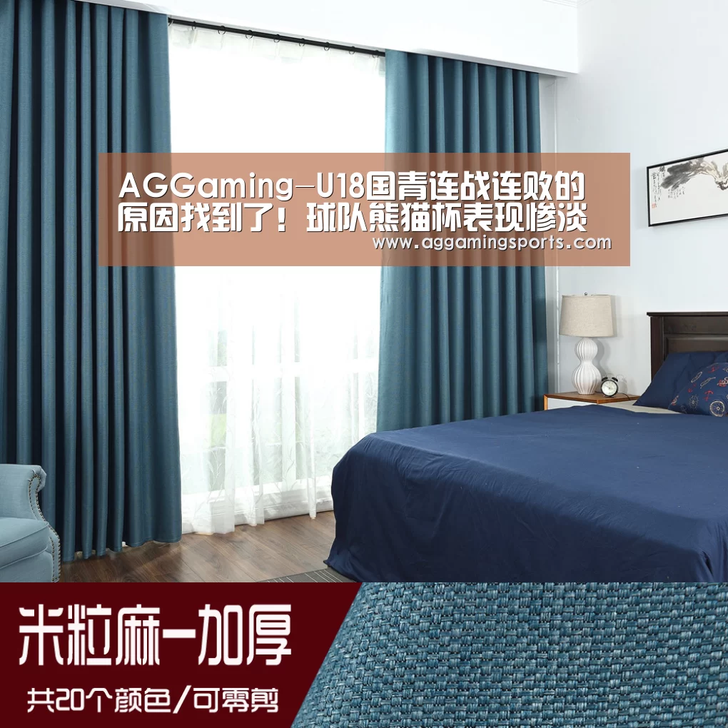 AGGaming-U18国青连战连败的原因找到了!球队熊猫杯表现惨淡绝非偶然(图3) AG电子