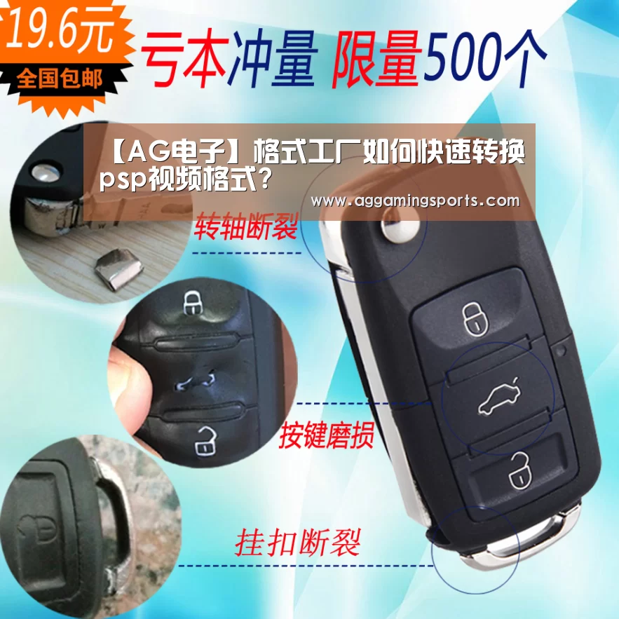 【AG电子】格式工厂如何快速转换psp视频格式?(图3)