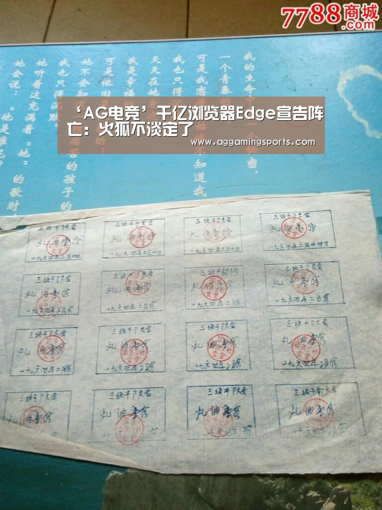 AG电竞