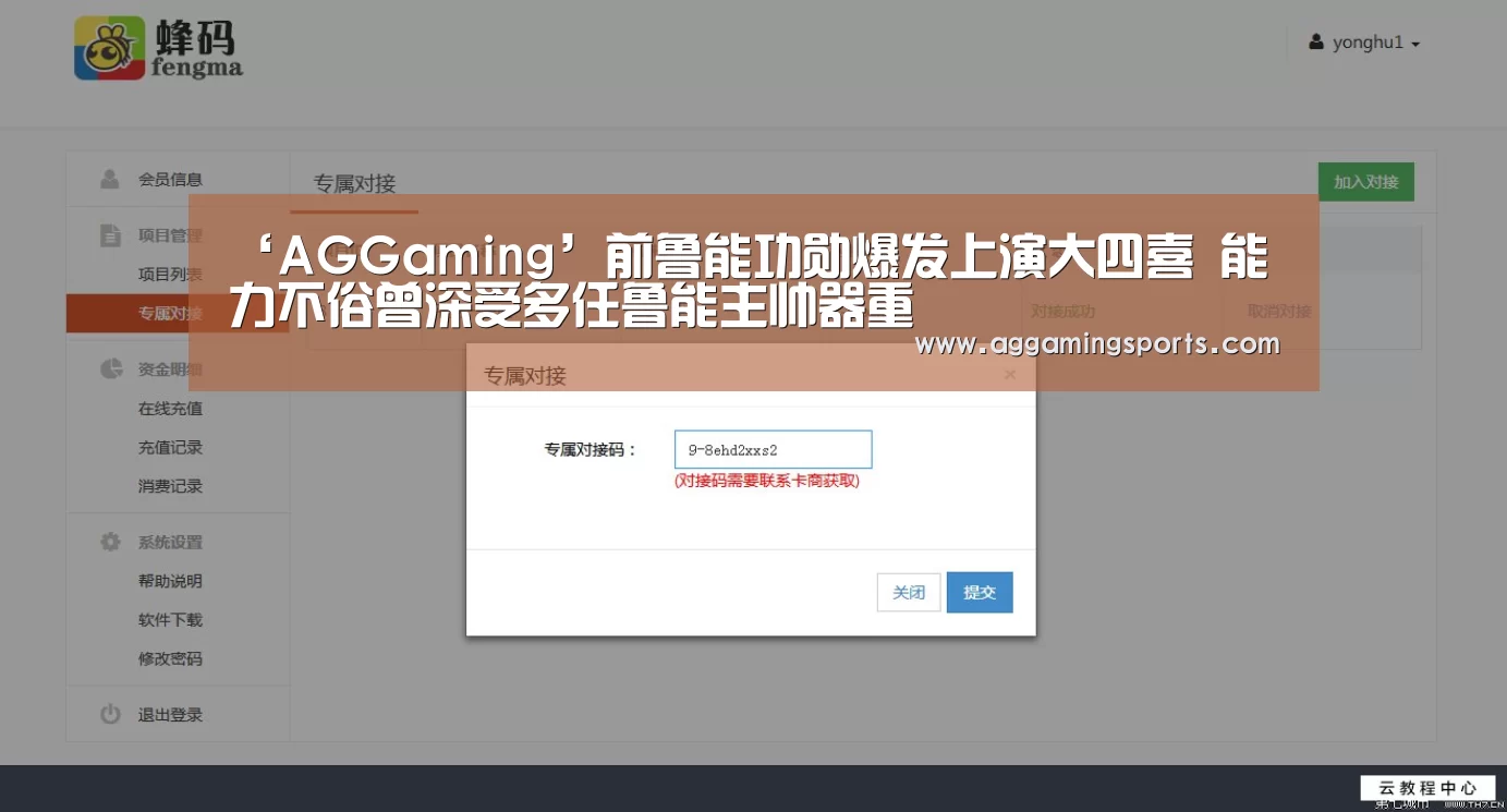 ‘AGGaming’前鲁能功勋爆发上演大四喜 能力不俗曾深受多任鲁能主帅器重(图1) AG电子
