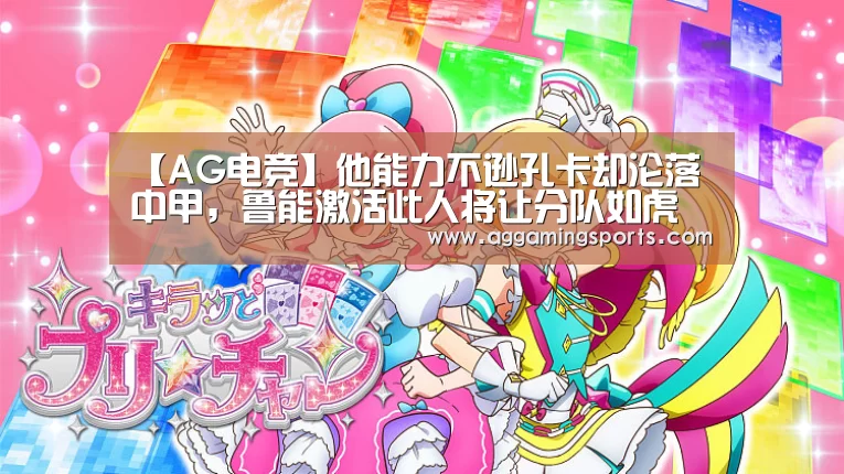 AG升级