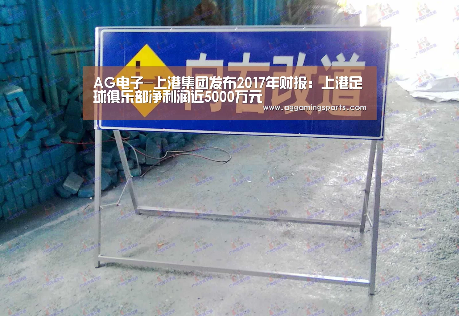 AG电子