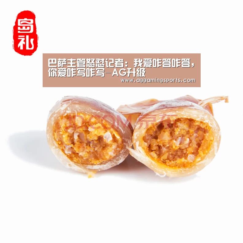 巴萨主管怒怼记者:我爱咋答咋答,你爱咋写咋写-AG升级(图4) AG升级